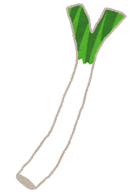ネギ