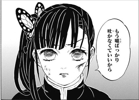 嘘柱