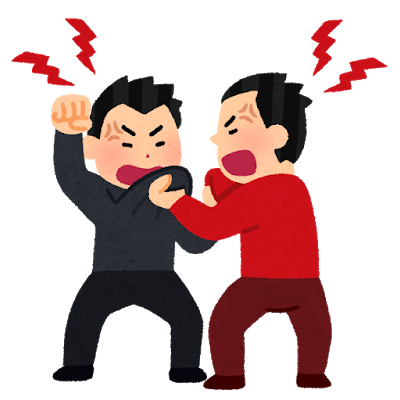 喧嘩
