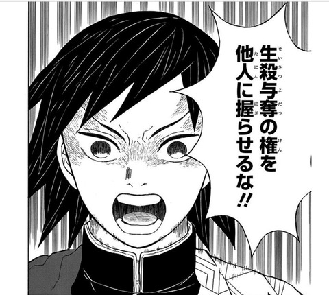 ぎゆう