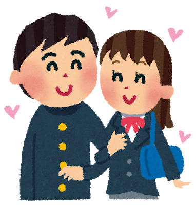 学生カップル