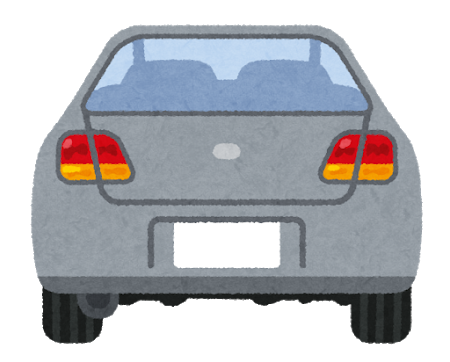 車
